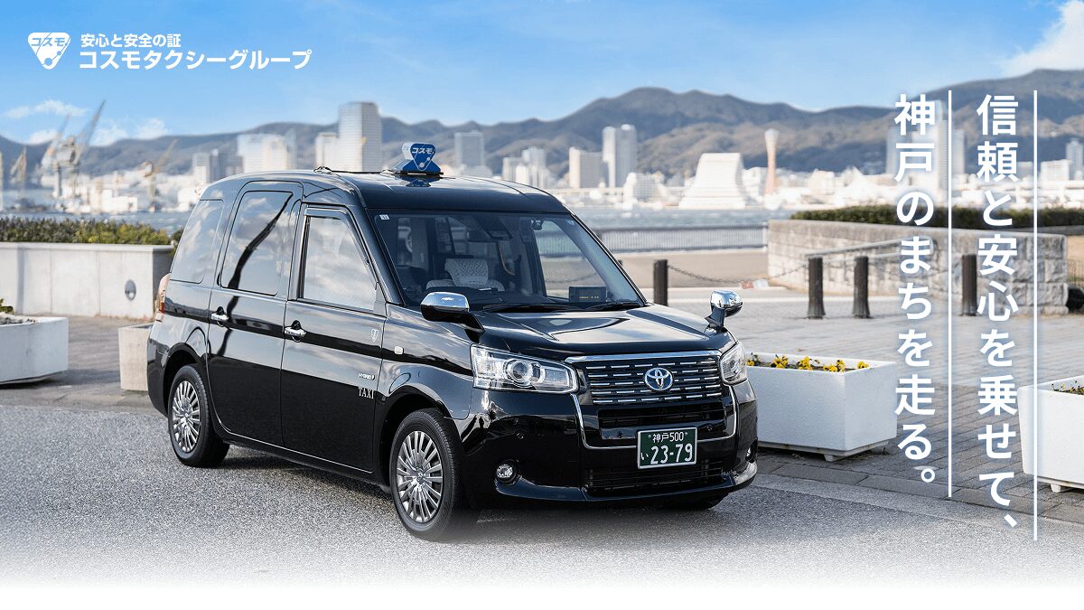 トヨタ クラウン | 神戸のタクシー会社｜コスモタクシーグループ