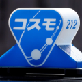 コスモタクシー人事課